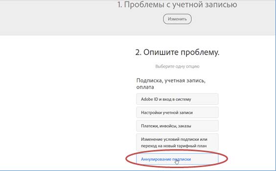 Как отменить подписку evocloud. Adobe подписка. Как отменить подписку на фотошоп адоб. Как оплатить подписку Adobe. Штраф за отказ от подписки Adobe.